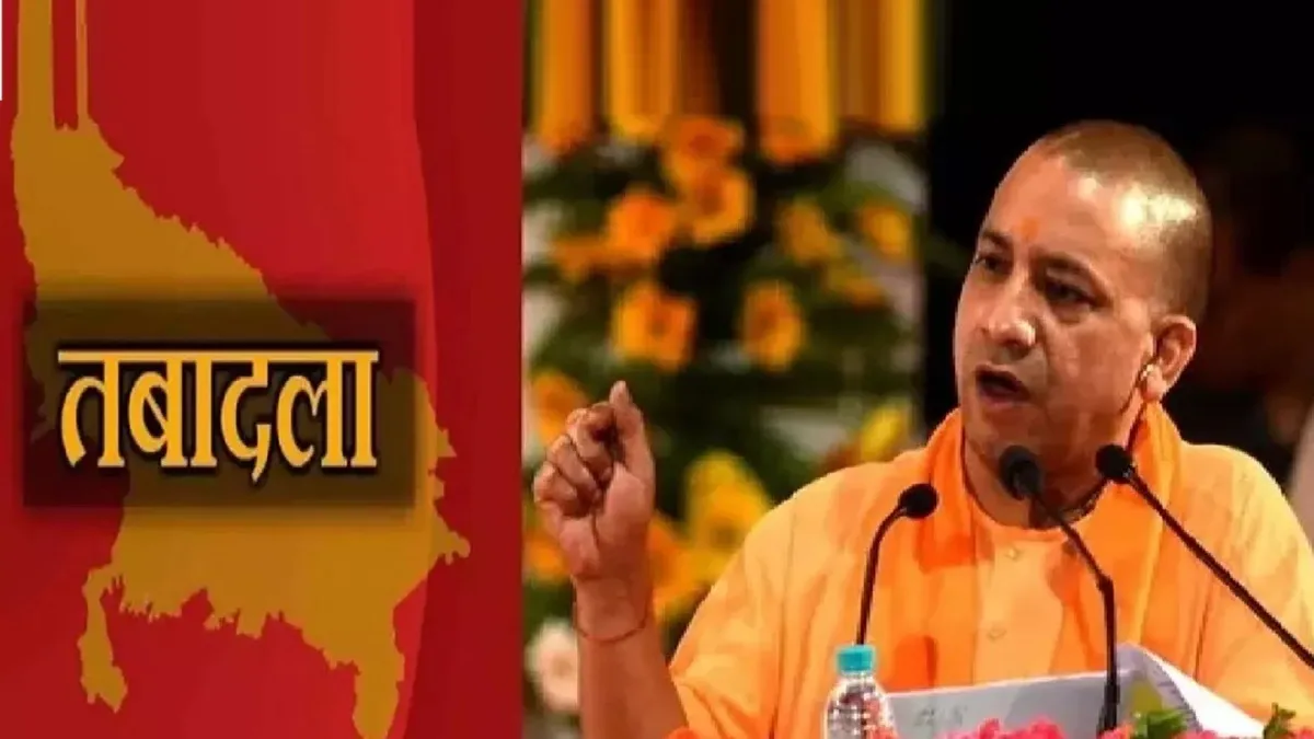 UP IAS Transfer: योगी सरकार ने किए 8 IAS अधिकारियों के तबादले